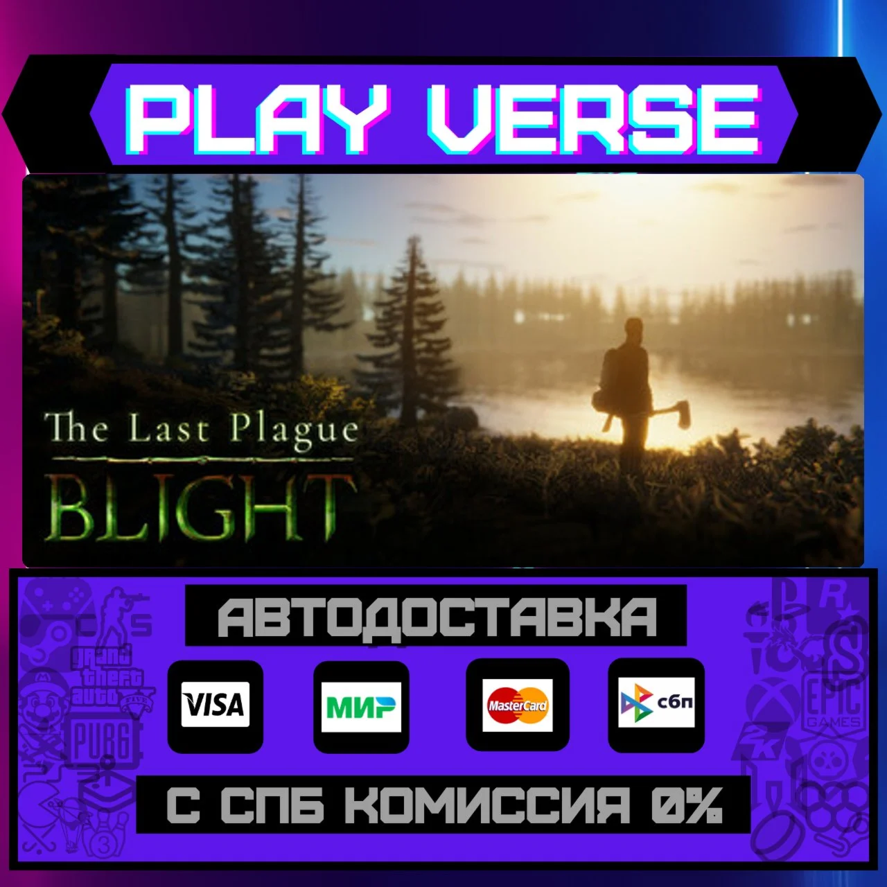 The Last Plague: BlightАВТОВЫДАЧАSTEAM GIFT