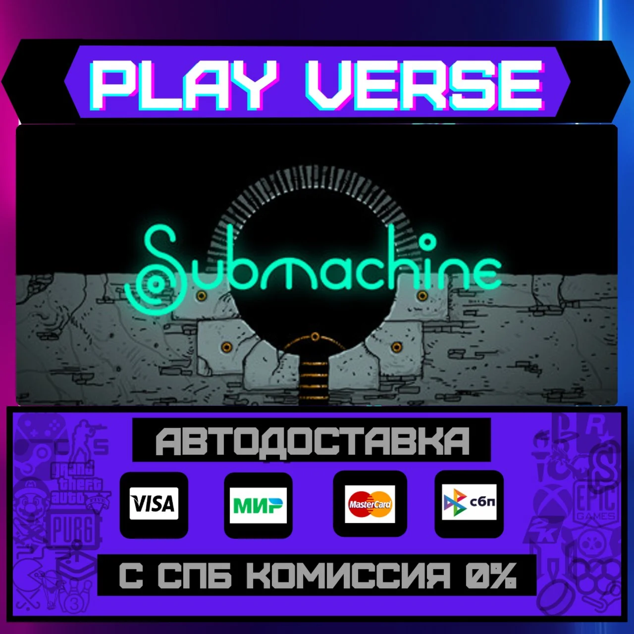 Submachine: LegacyАВТОВЫДАЧАSTEAM GIFT