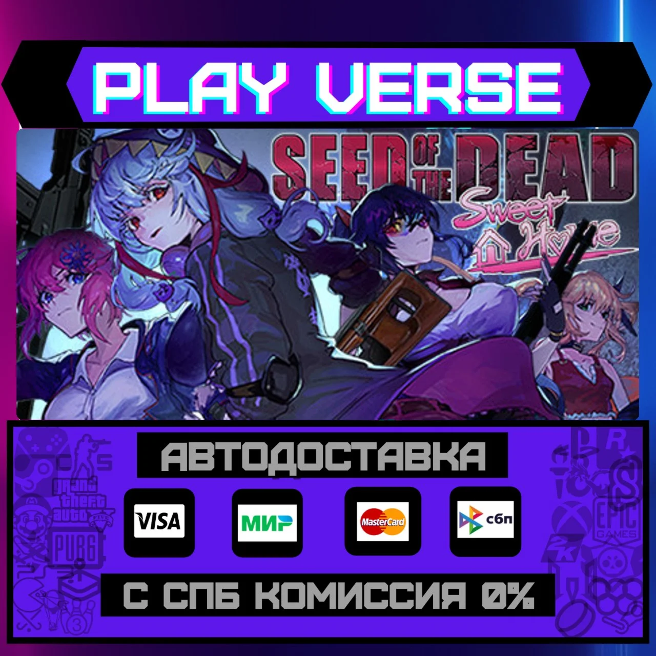 Seed of the Dead: Sweet HomeАВТОВЫДАЧАSTEAM G
