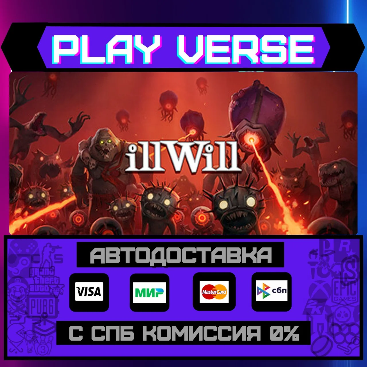 illWillАВТОВЫДАЧАSTEAM GIFT