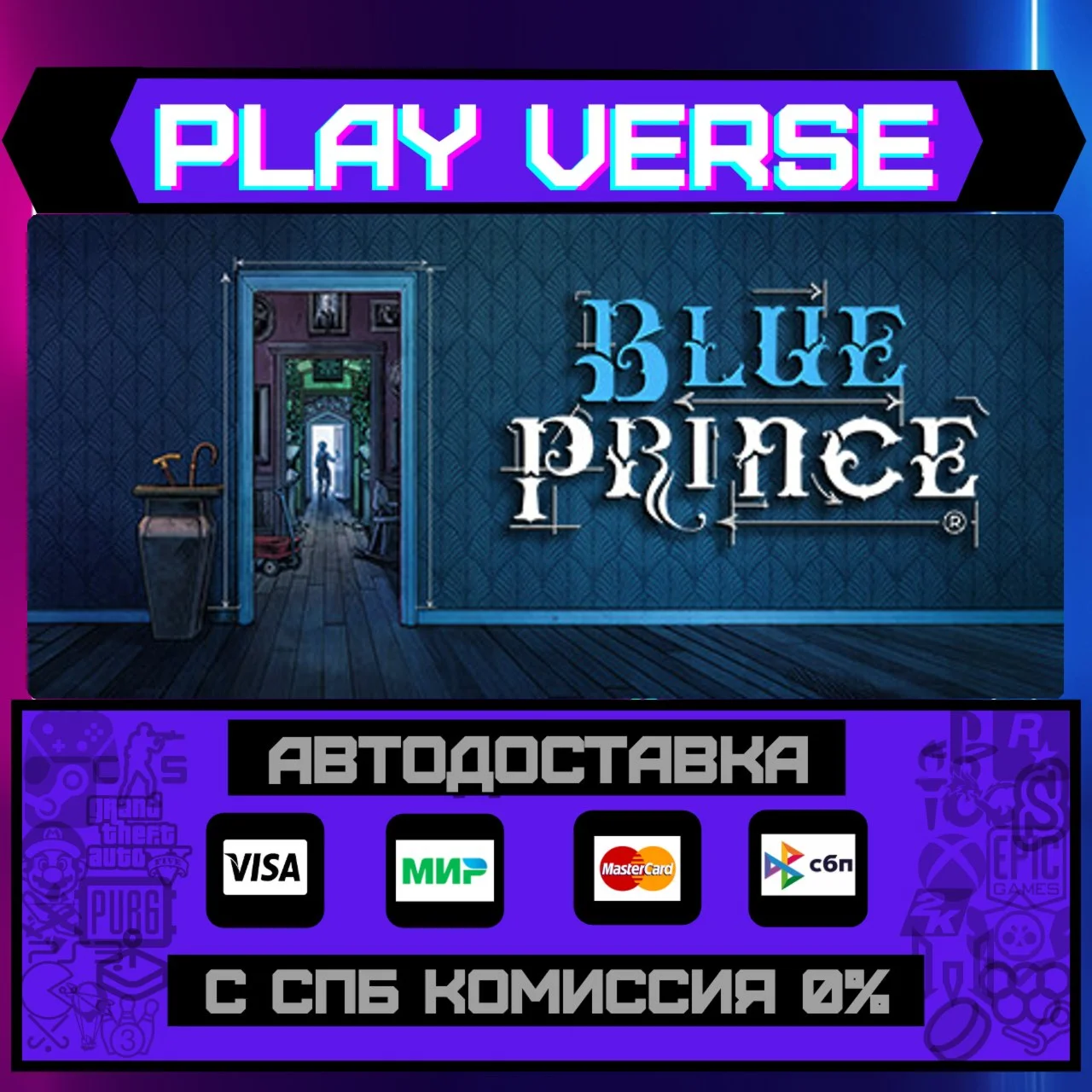 Blue PrinceАВТОВЫДАЧАSTEAM GIFT