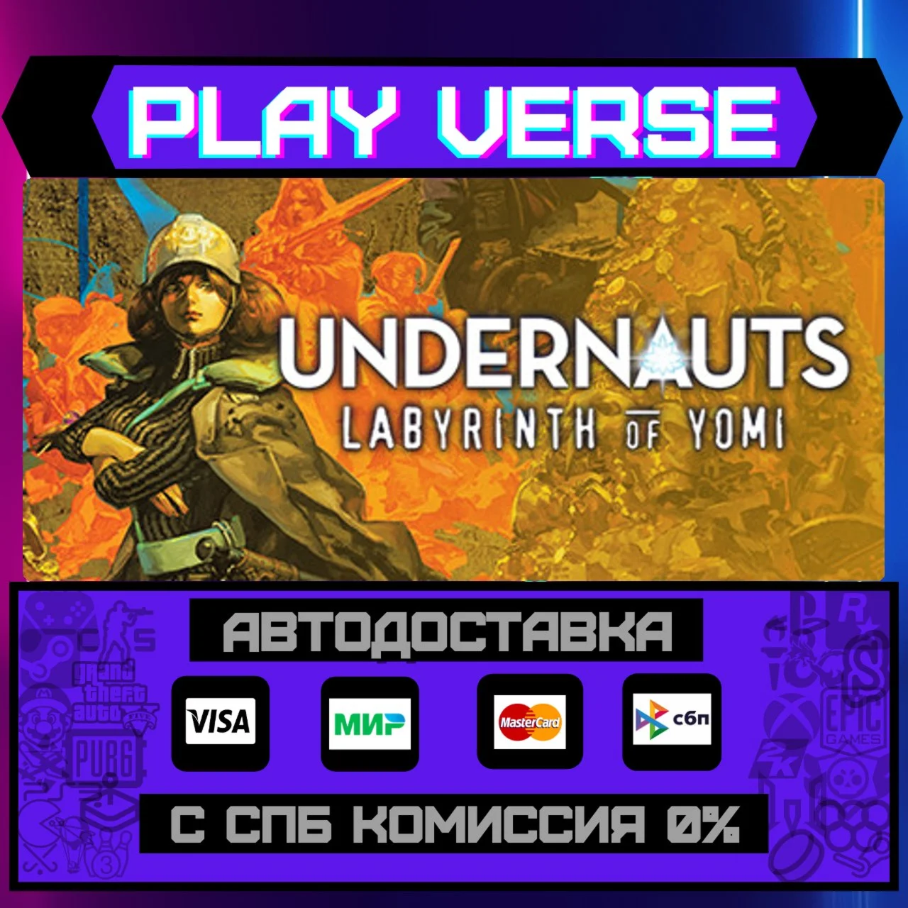 Undernauts: Labyrinth of YomАВТОВЫДАЧАSTEAM G