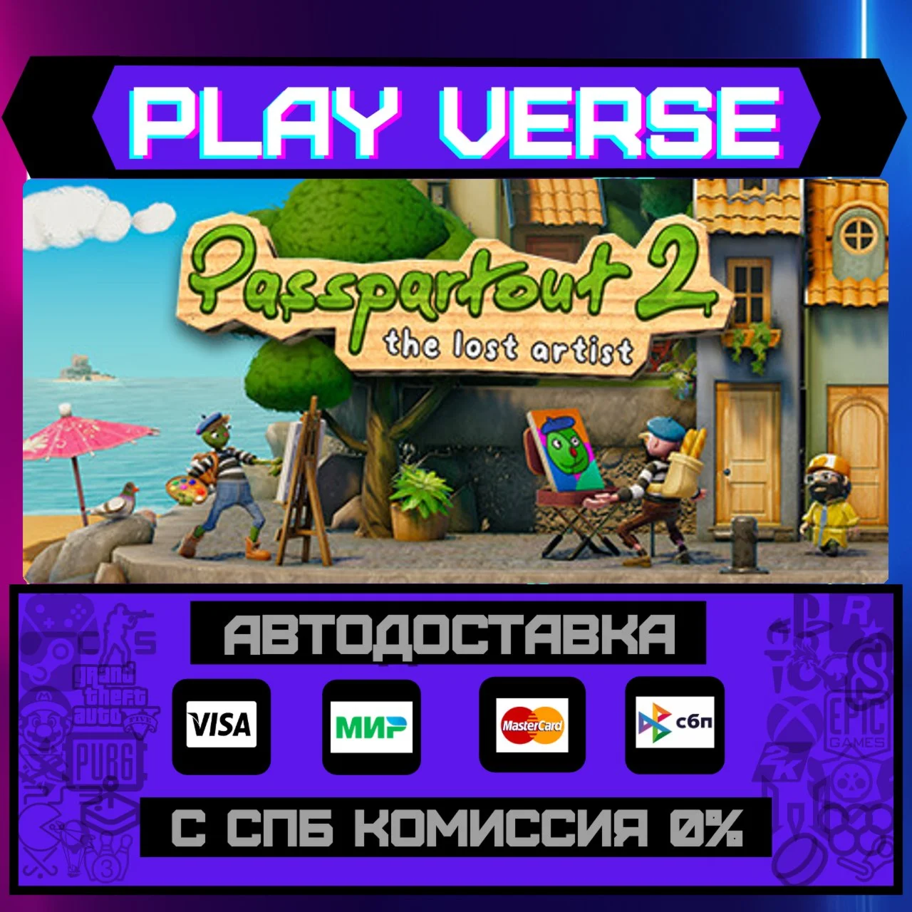 Passpartout 2: The Lost ArtiАВТОВЫДАЧАSTEAM G