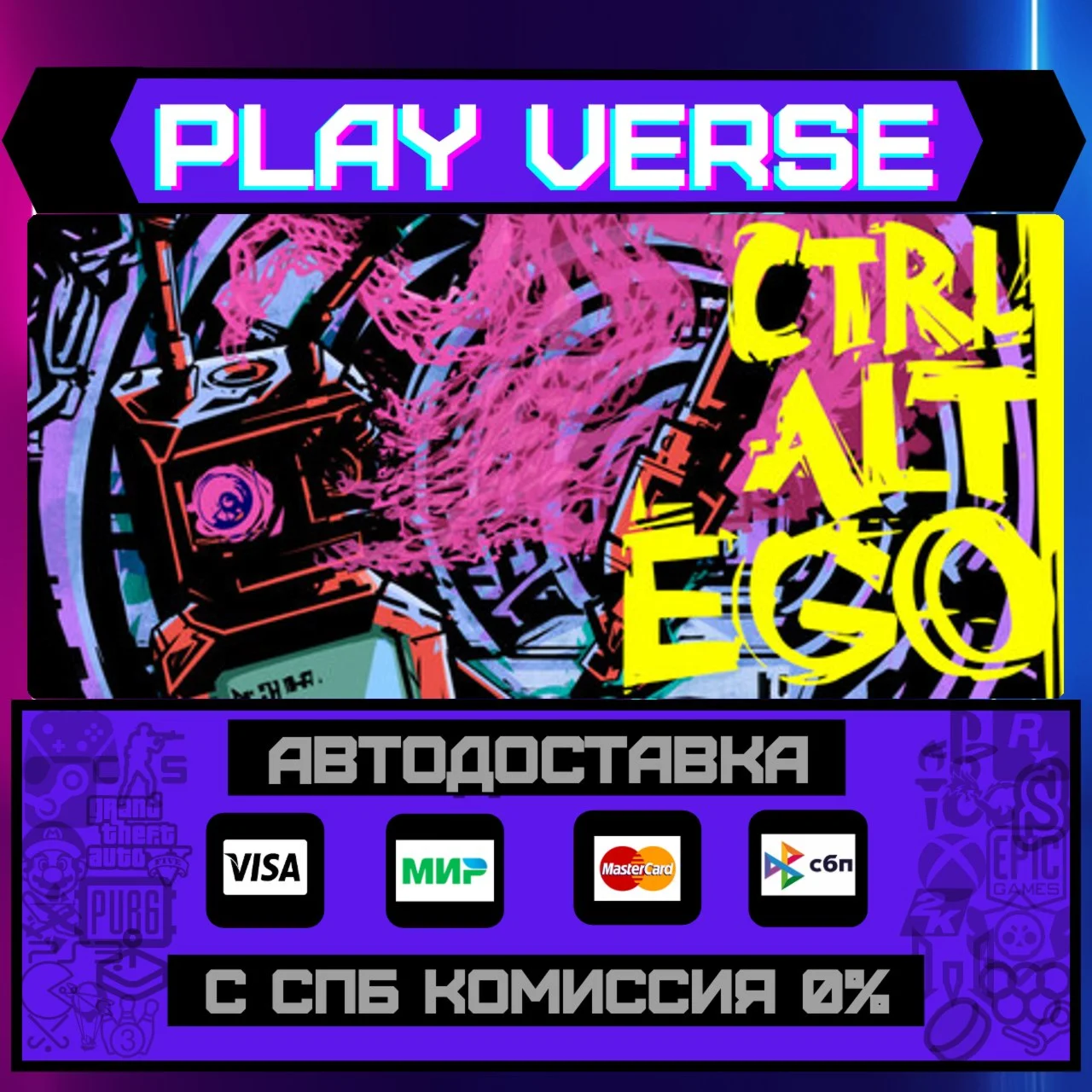 Ctrl Alt EgoАВТОВЫДАЧАSTEAM GIFT