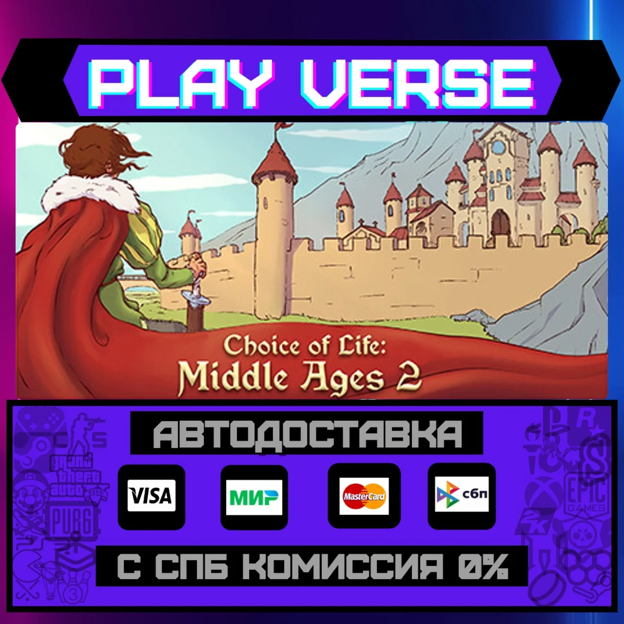 Choice of Life: Middle Ages АВТОВЫДАЧАSTEAM G