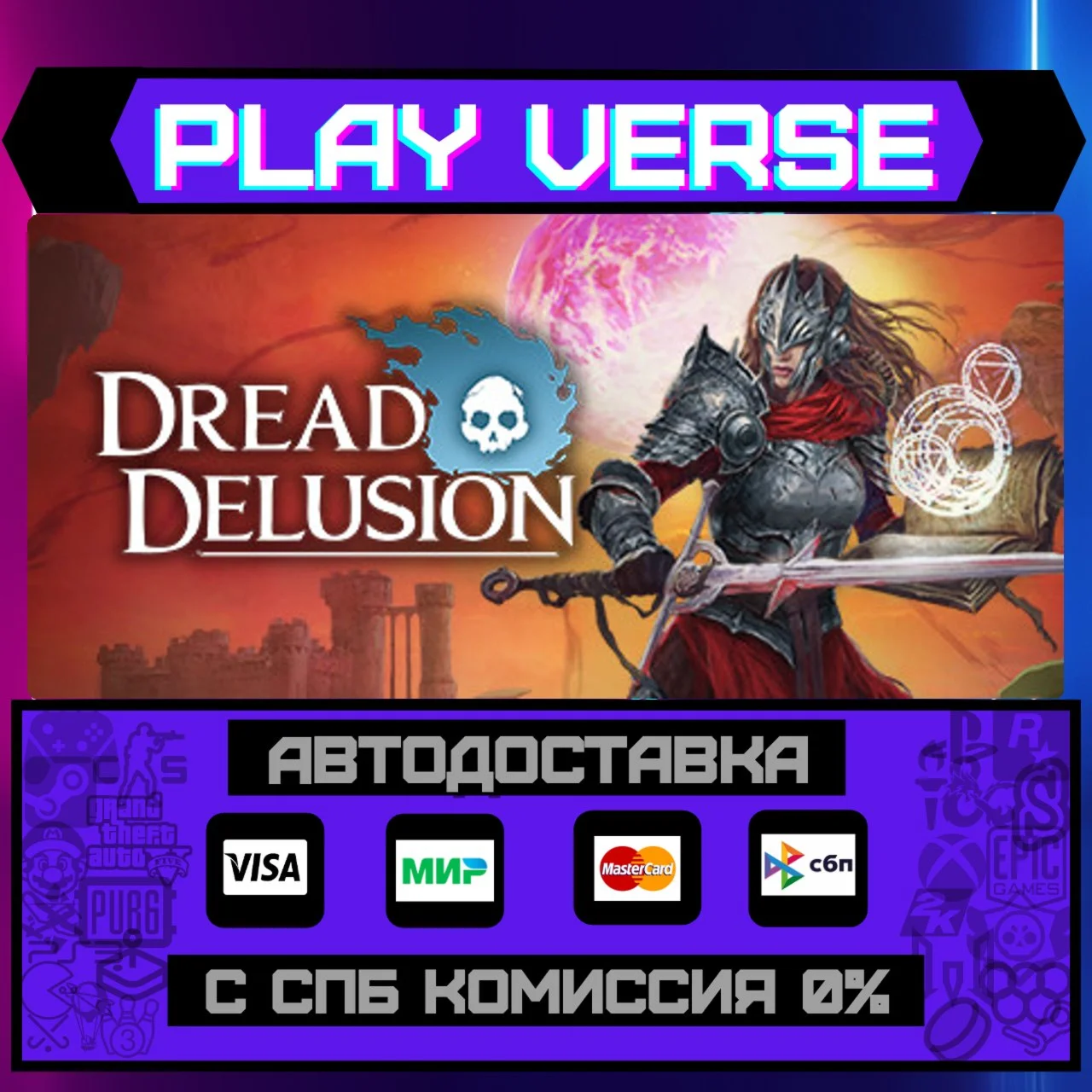 Dread DelusionАВТОВЫДАЧАSTEAM GIFT