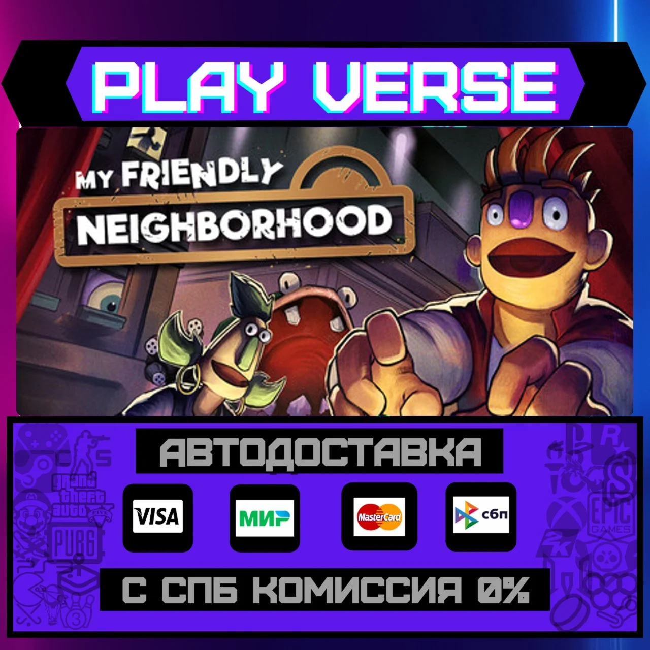 My Friendly NeighborhoodАВТОВЫДАЧАSTEAM GIFT�