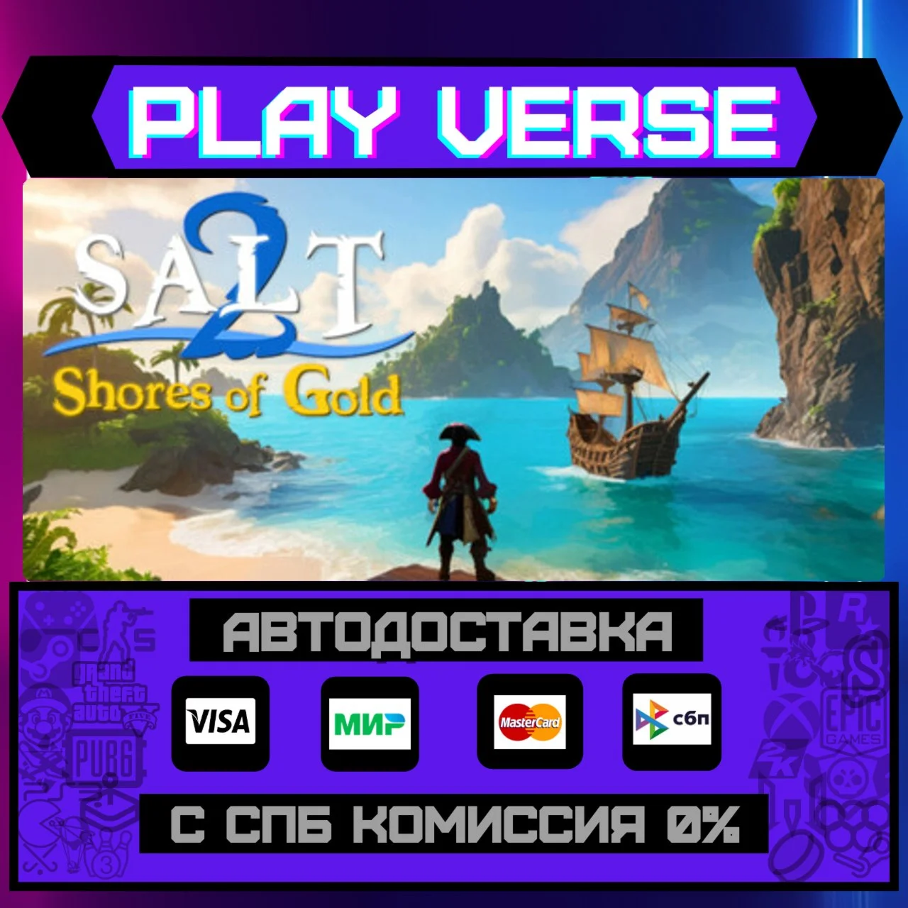 Salt 2: Shores of GoldАВТОВЫДАЧАSTEAM GIFT