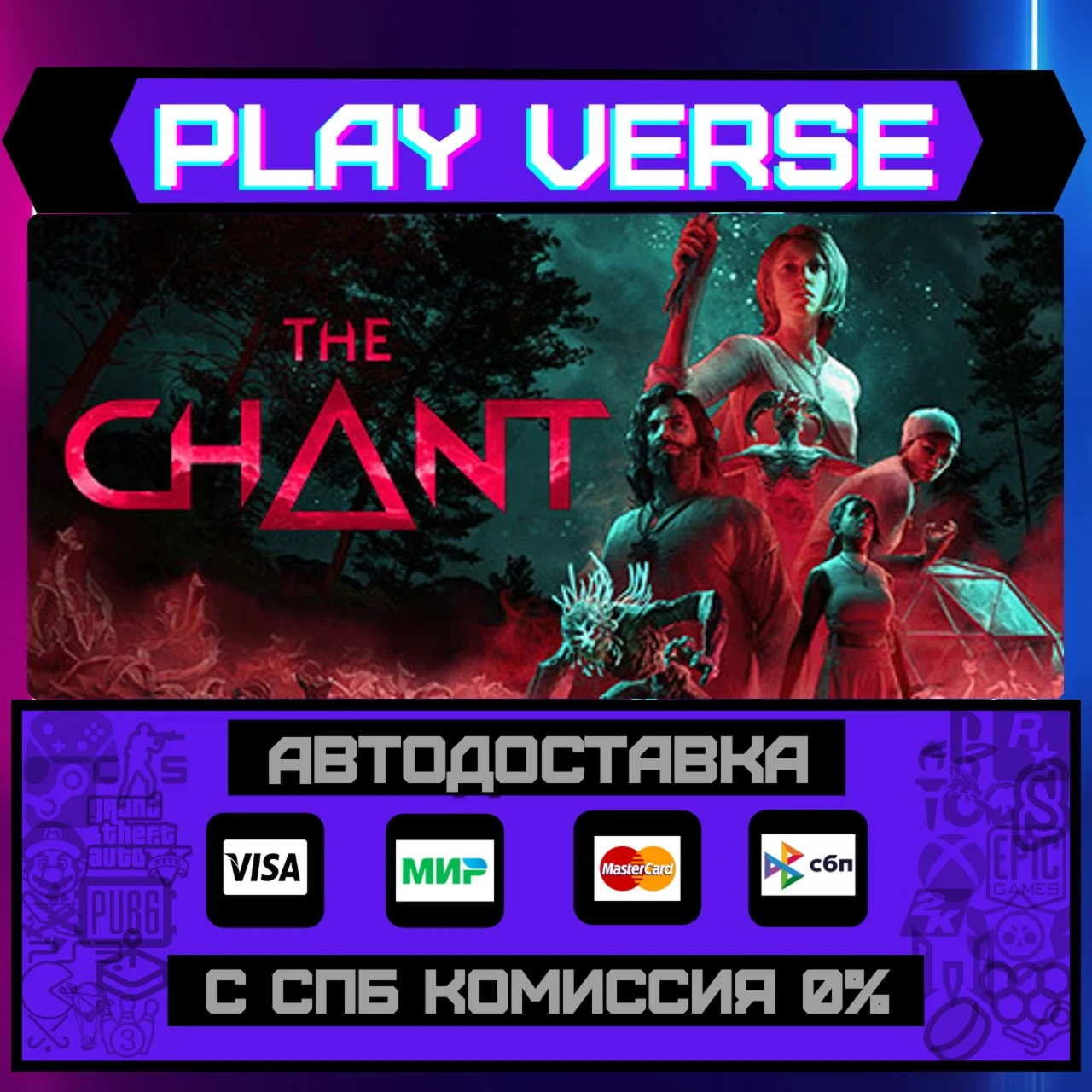 The ChantАВТОВЫДАЧАSTEAM GIFT