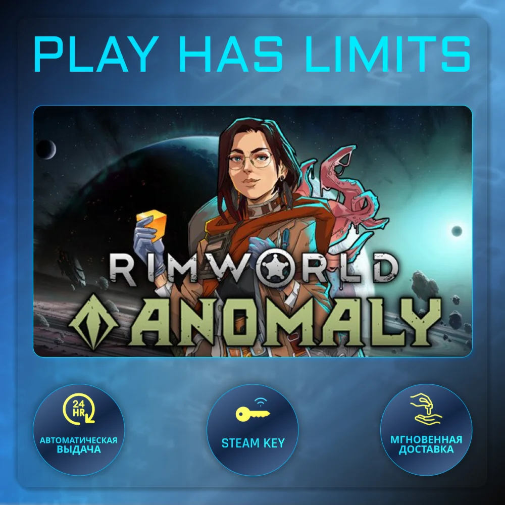 RimWorld - Anomaly КЛЮЧ STEAM Global + РФ