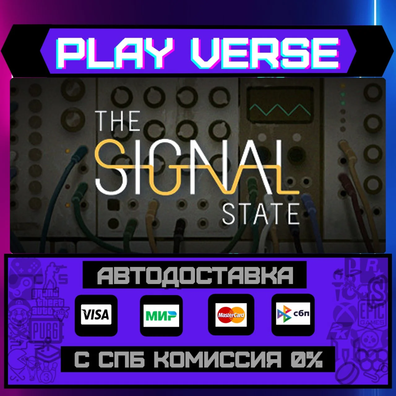 The Signal StateАВТОВЫДАЧАSTEAM GIFT
