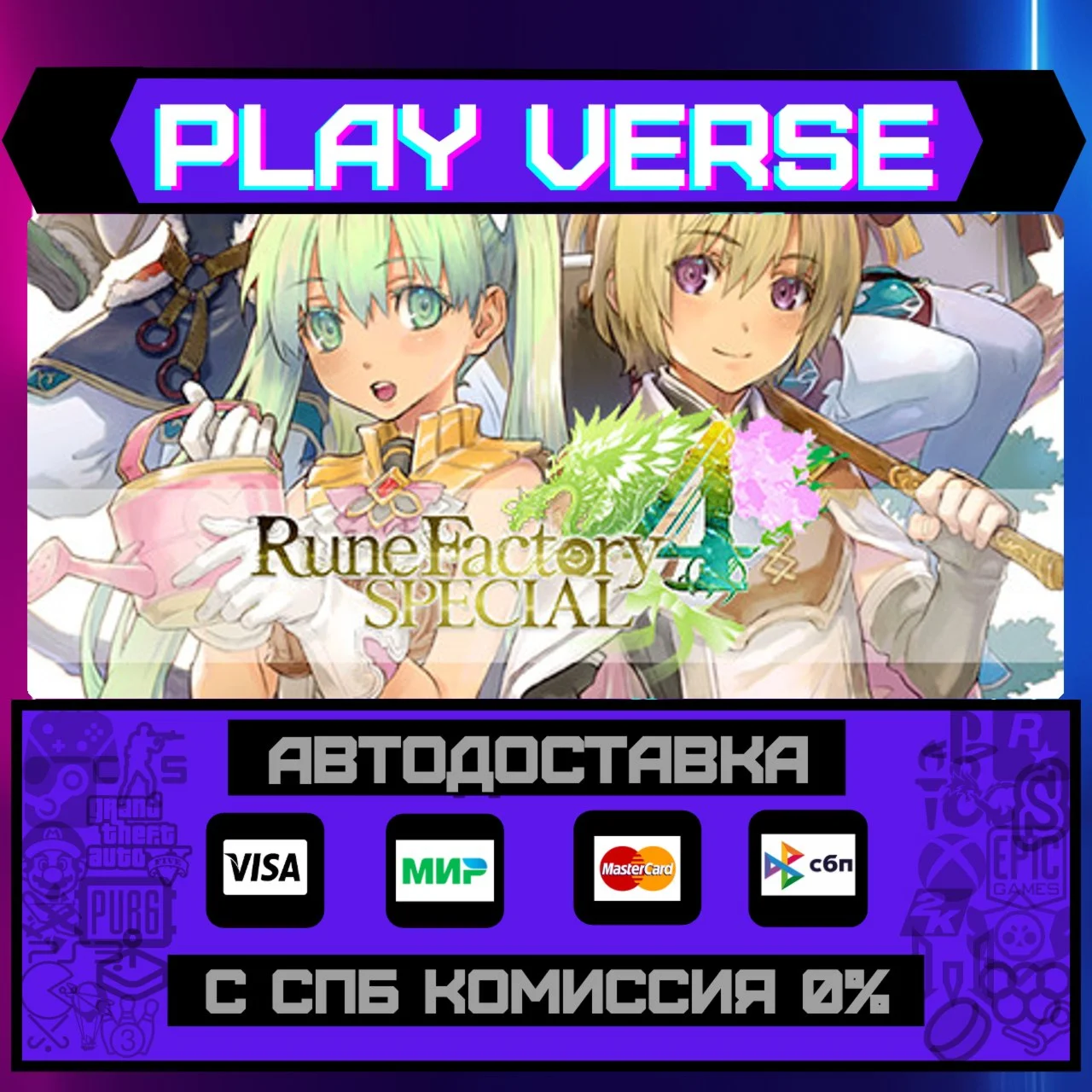 Rune Factory 4 SpecialАВТОВЫДАЧАSTEAM GIFT