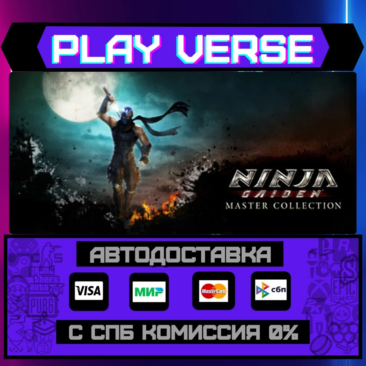 [NINJA GAIDEN: Master CollecАВТОВЫДАЧАSTEAM G