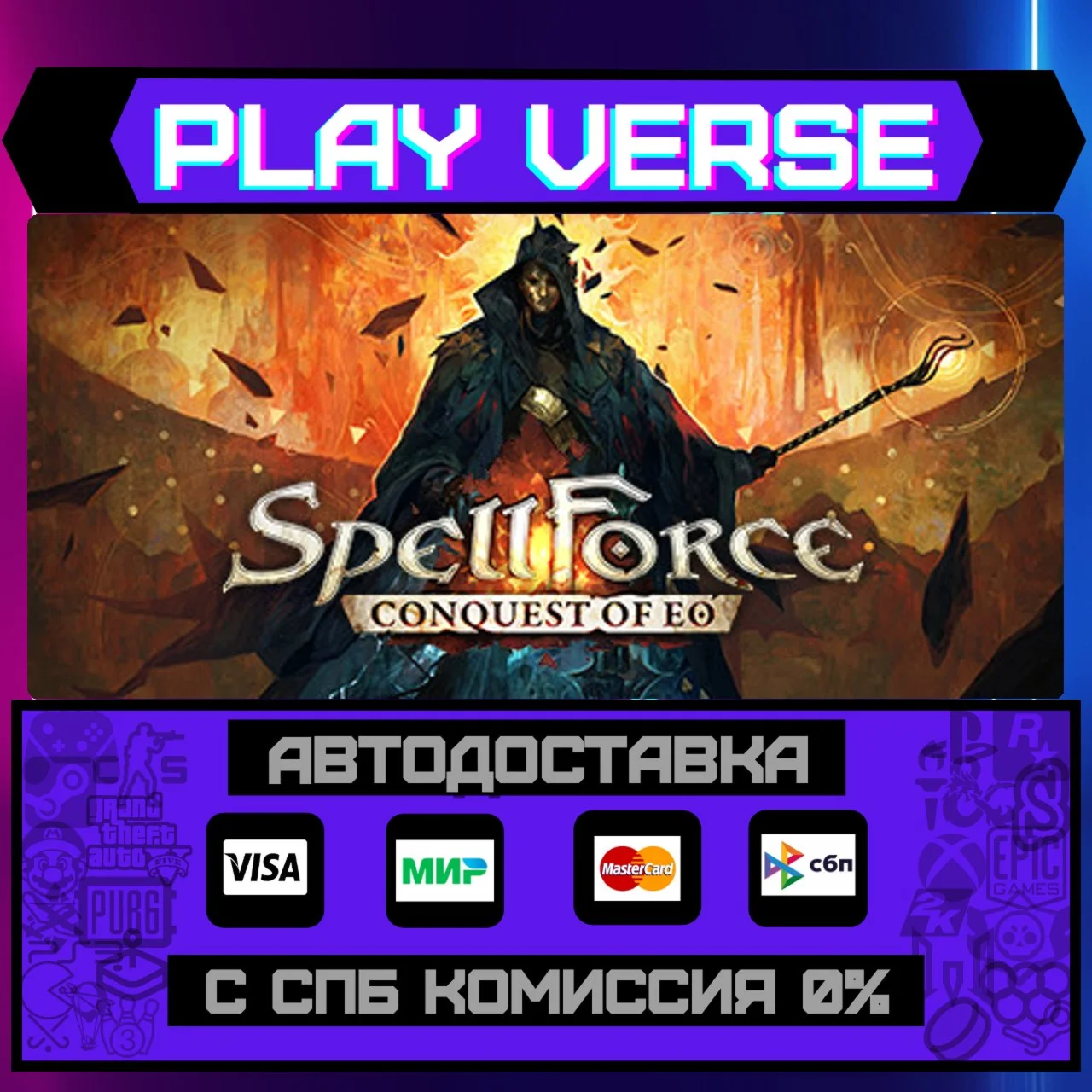 SpellForce: Conquest of EoАВТОВЫДАЧАSTEAM GIF