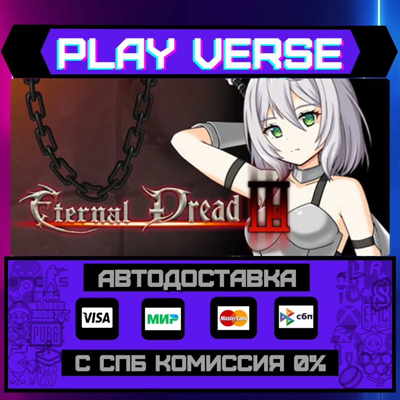 Eternal Dread 3АВТОВЫДАЧАSTEAM GIFT