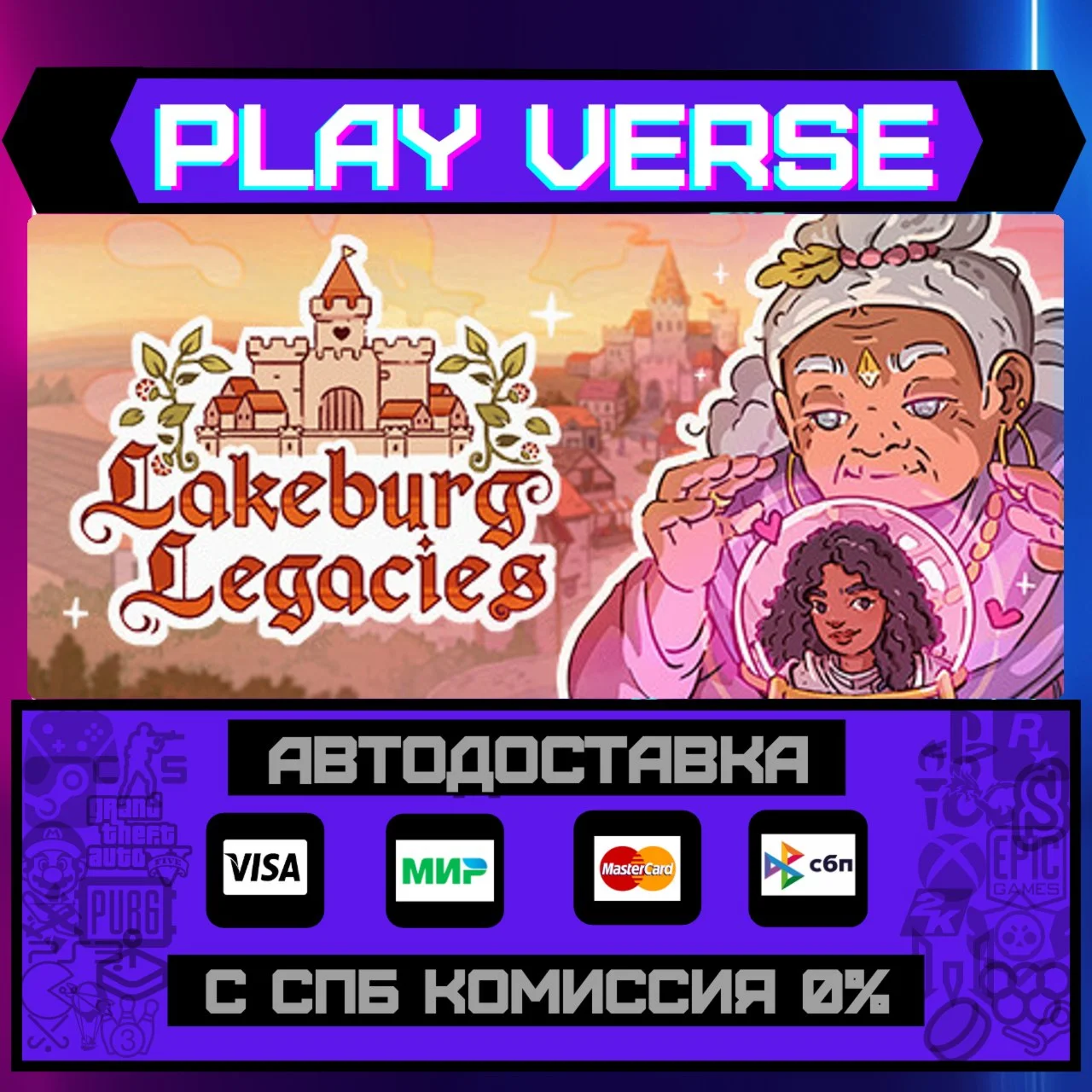 Lakeburg LegaciesАВТОВЫДАЧАSTEAM GIFT