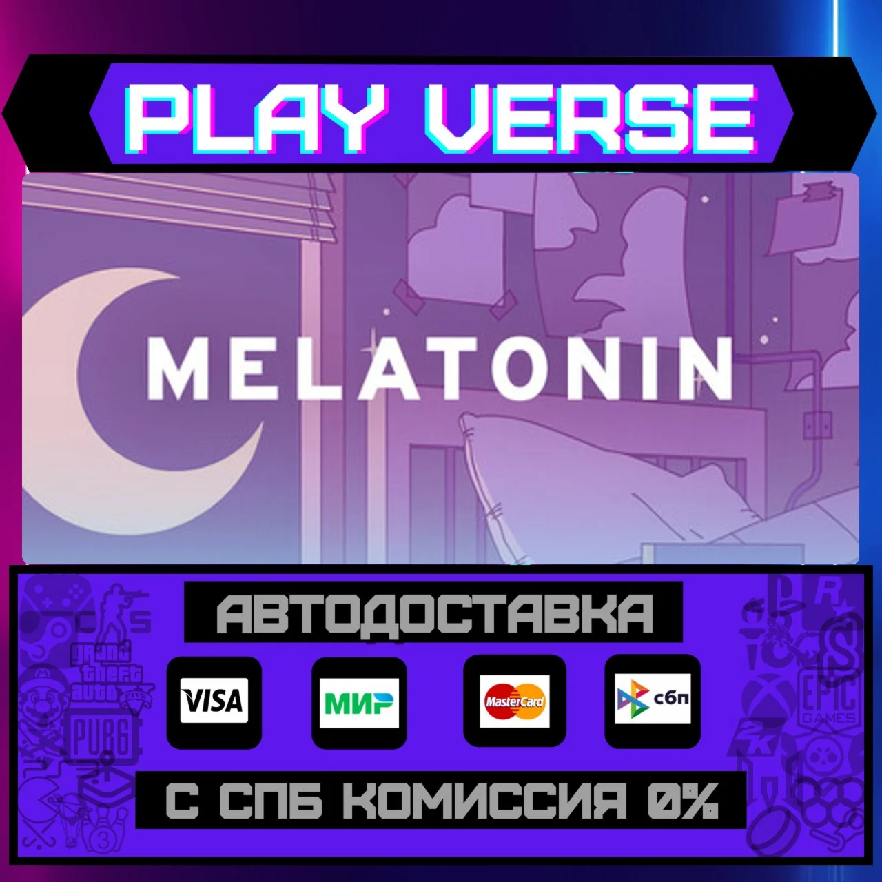 MelatoninАВТОВЫДАЧАSTEAM GIFT