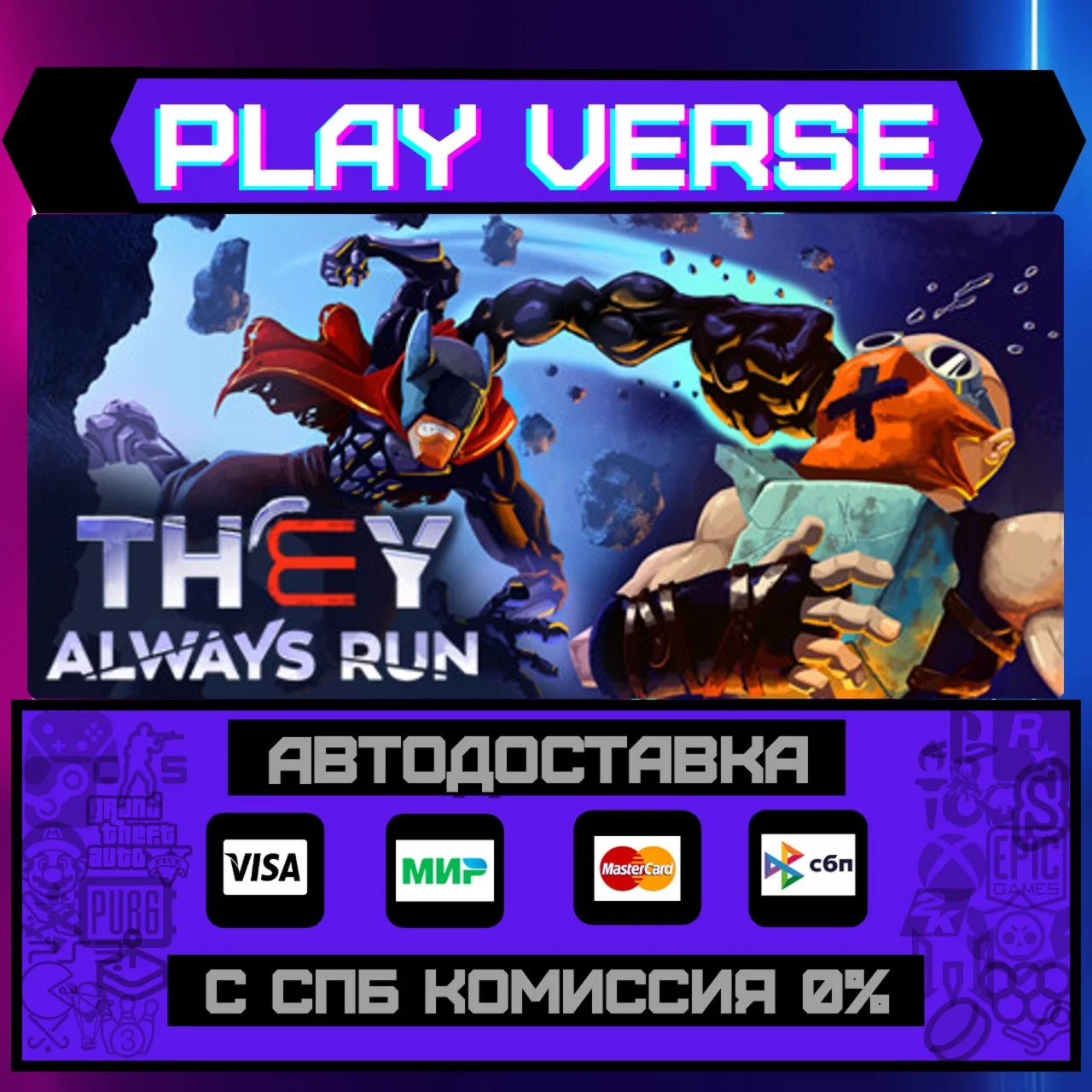 They Always RunАВТОВЫДАЧАSTEAM GIFT