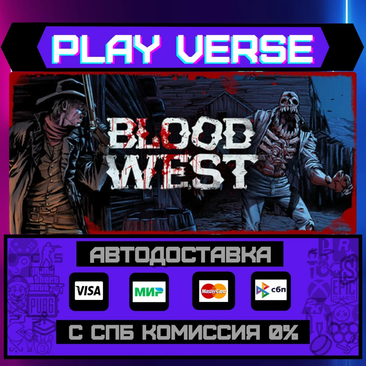 Blood WestАВТОВЫДАЧАSTEAM GIFT