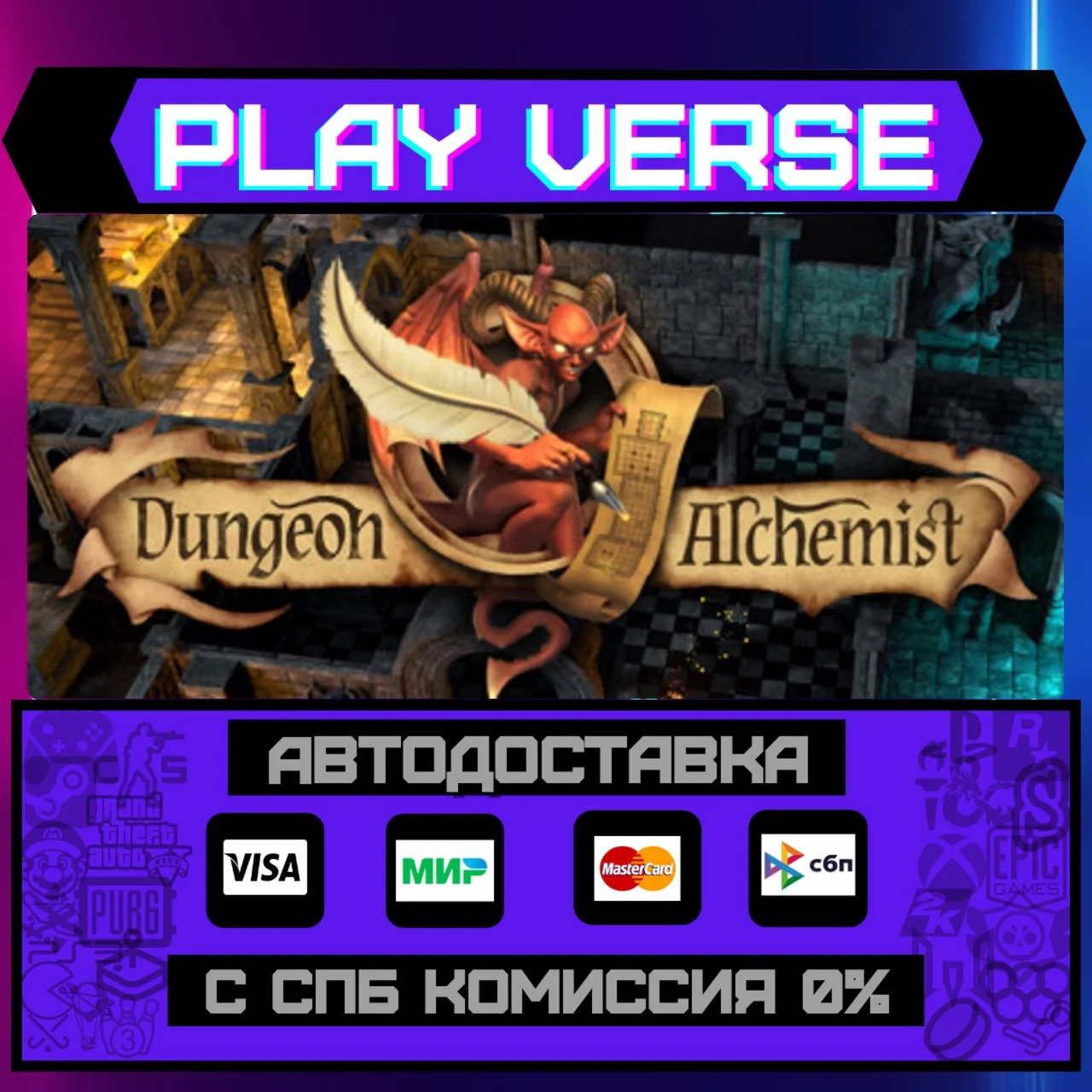Dungeon AlchemistАВТОВЫДАЧАSTEAM GIFT