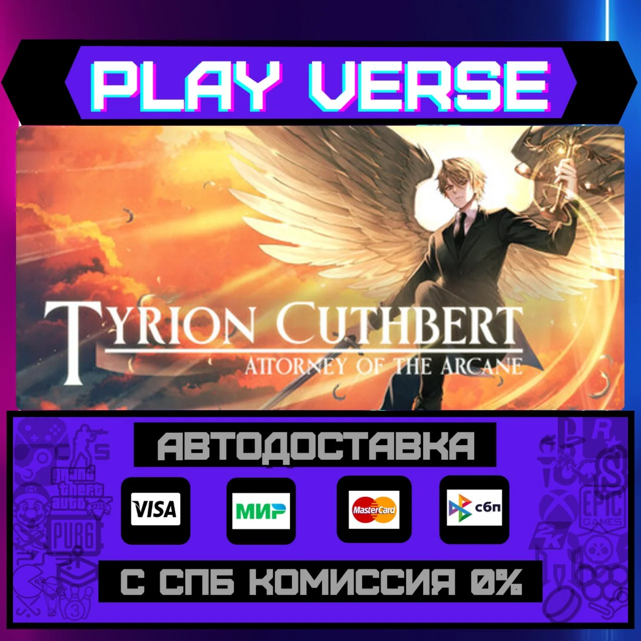 Tyrion Cuthbert: Attorney ofАВТОВЫДАЧАSTEAM G