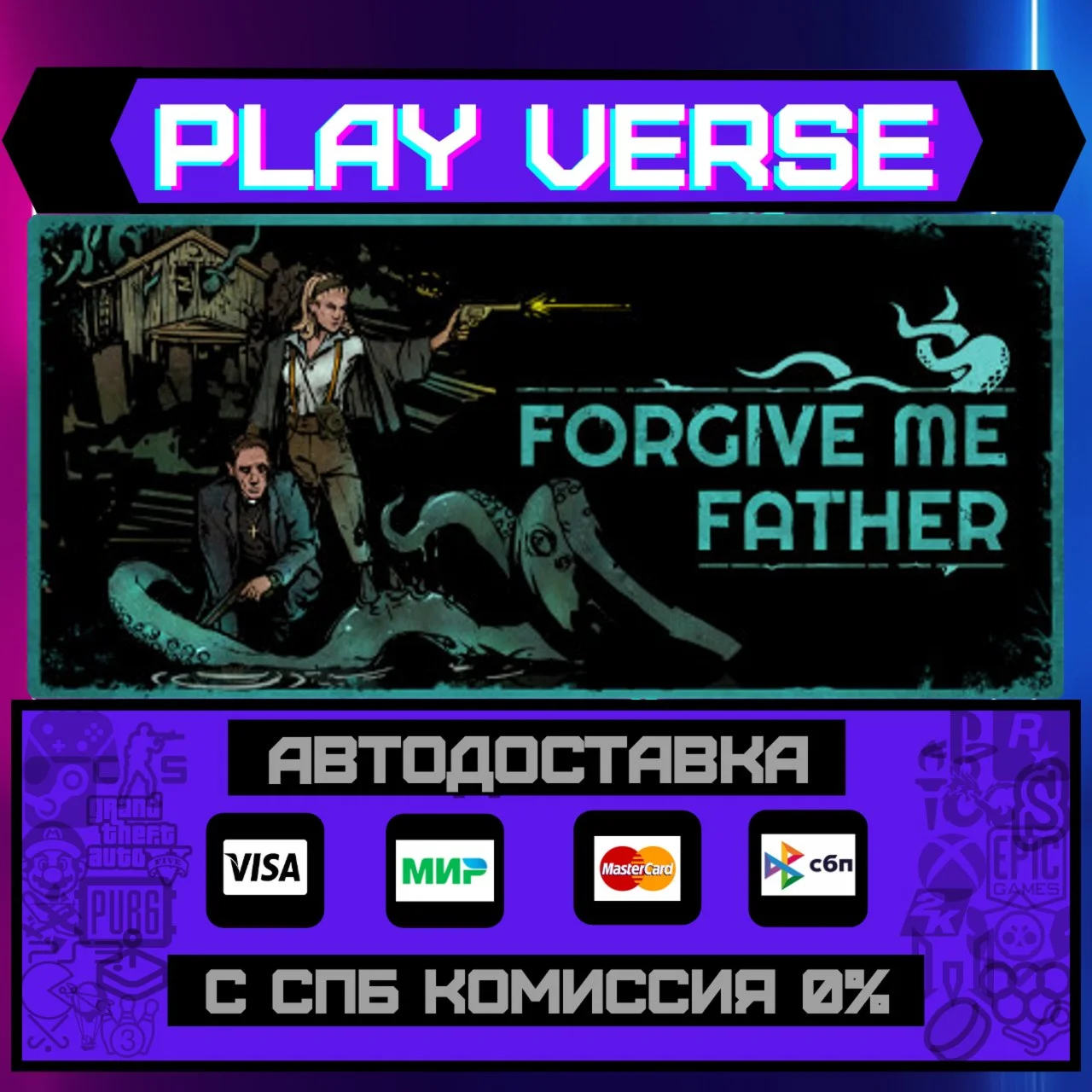 Forgive Me FatherАВТОВЫДАЧАSTEAM GIFT