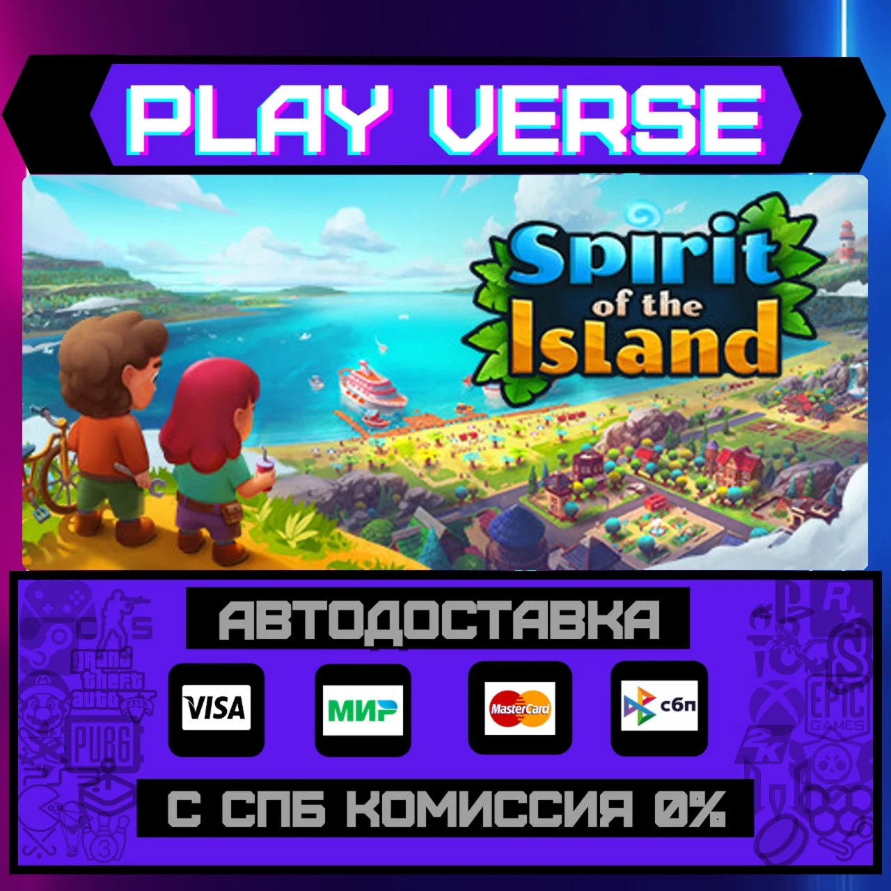 Spirit of the IslandАВТОВЫДАЧАSTEAM GIFT
