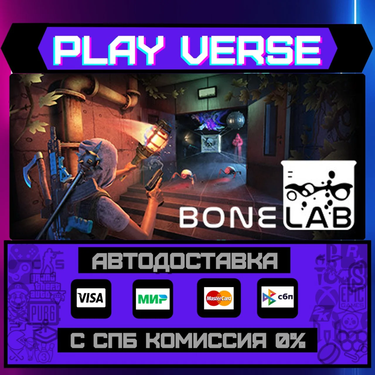 BONELABАВТОВЫДАЧАSTEAM GIFT