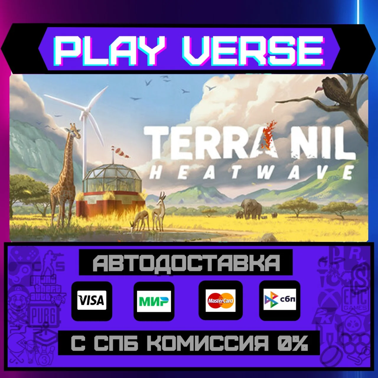 Terra NilАВТОВЫДАЧАSTEAM GIFT