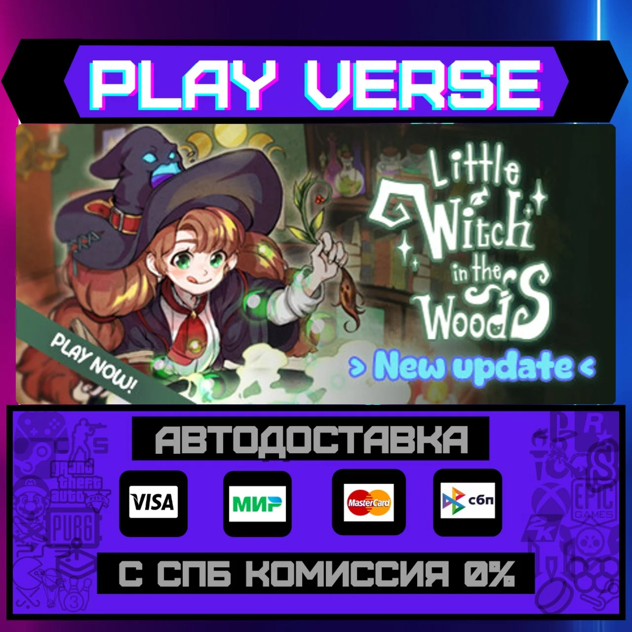 Little Witch in the WoodsАВТОВЫДАЧАSTEAM GIFT
