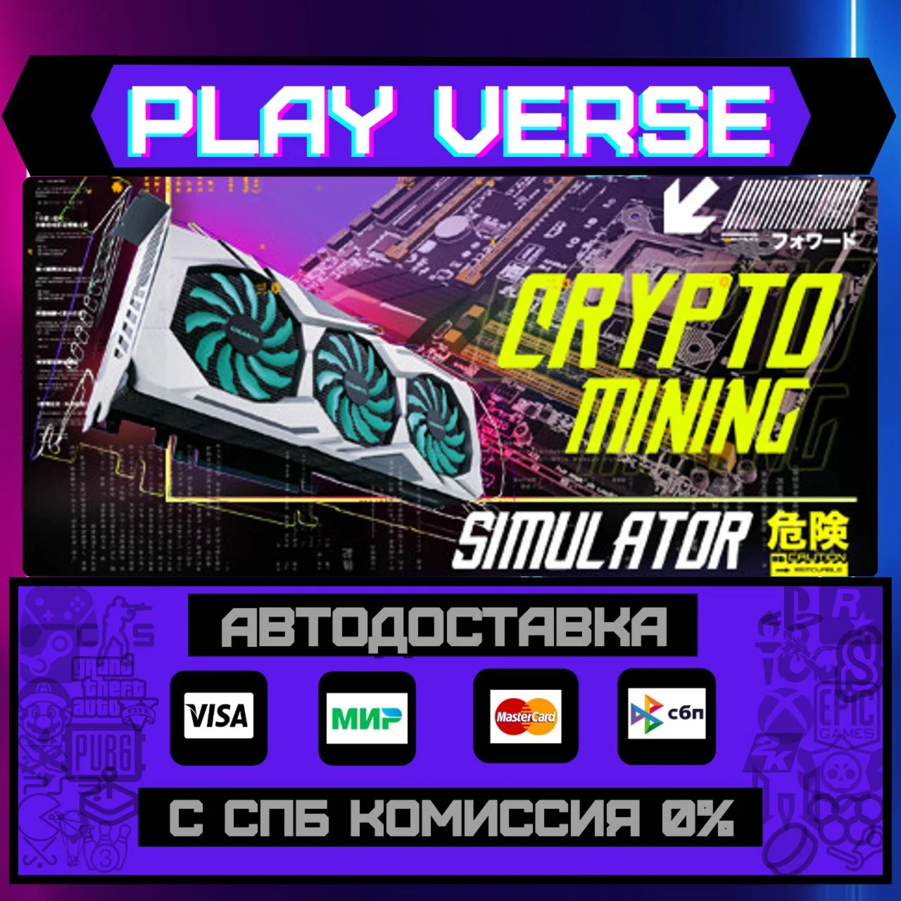 Crypto Mining SimulatorАВТОВЫДАЧАSTEAM GIFT