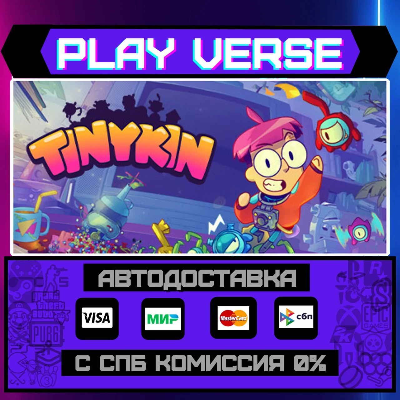 TinykinАВТОВЫДАЧАSTEAM GIFT