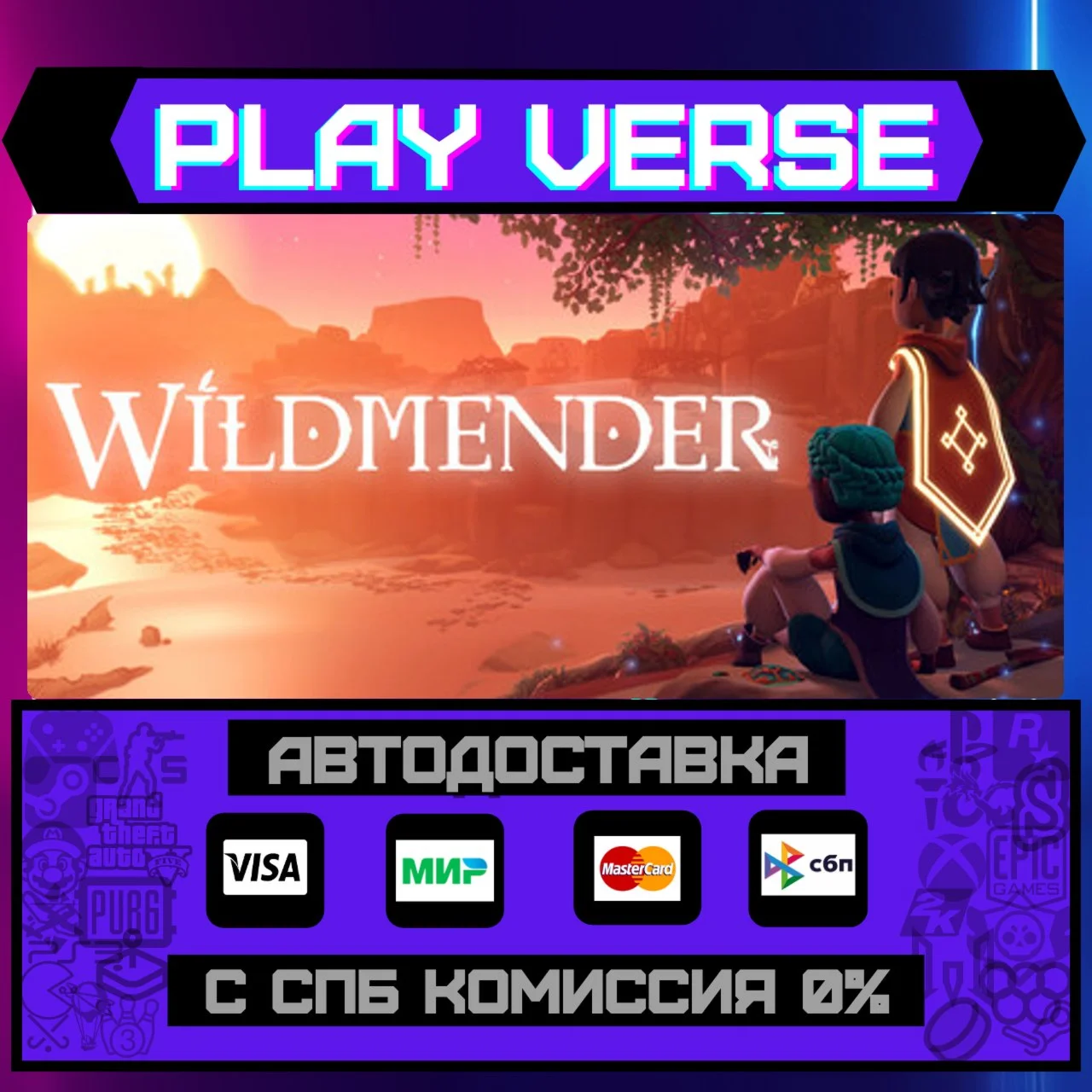 WildmenderАВТОВЫДАЧАSTEAM GIFT