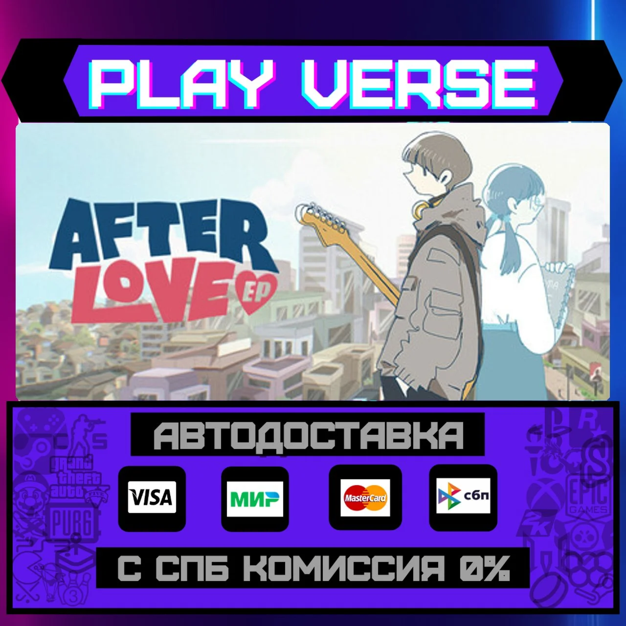 Afterlove EPАВТОВЫДАЧАSTEAM GIFT