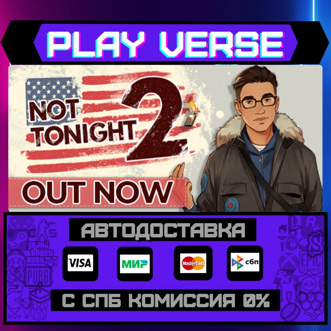 Not Tonight 2АВТОВЫДАЧАSTEAM GIFT