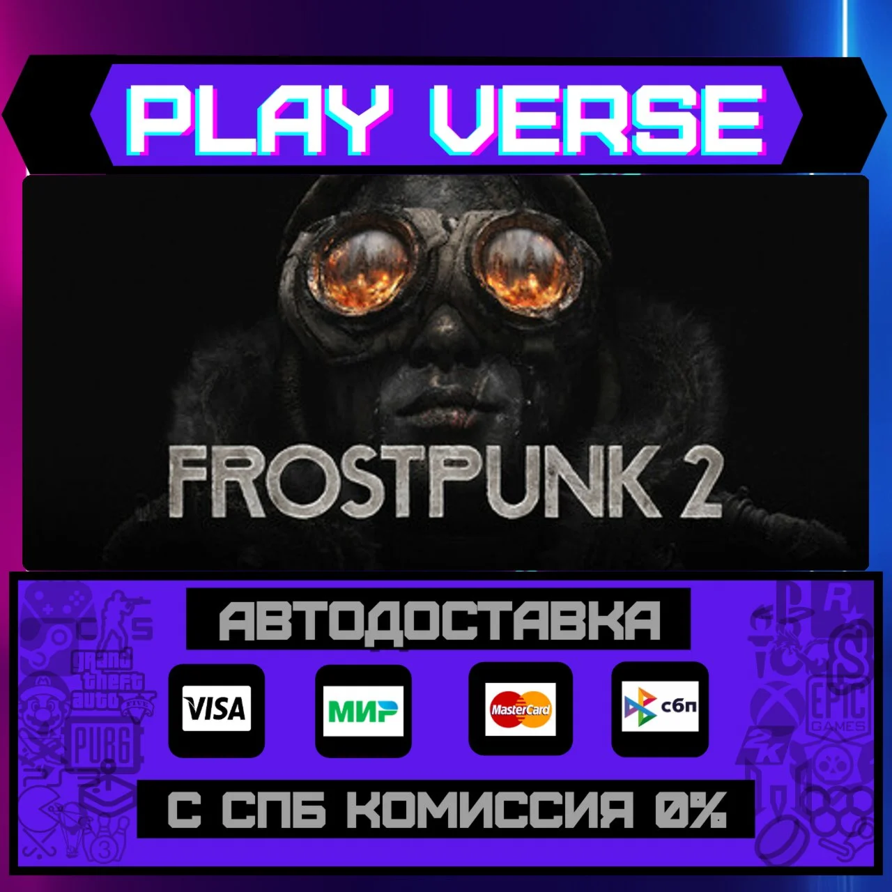 Frostpunk 2АВТОВЫДАЧАSTEAM GIFT