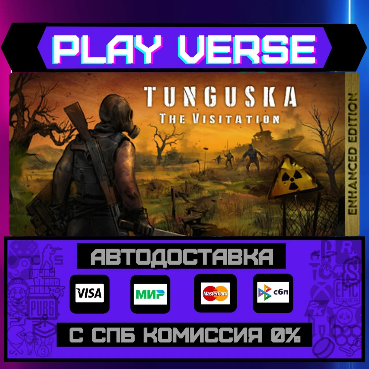 Tunguska: The Visitation - EАВТОВЫДАЧАSTEAM G