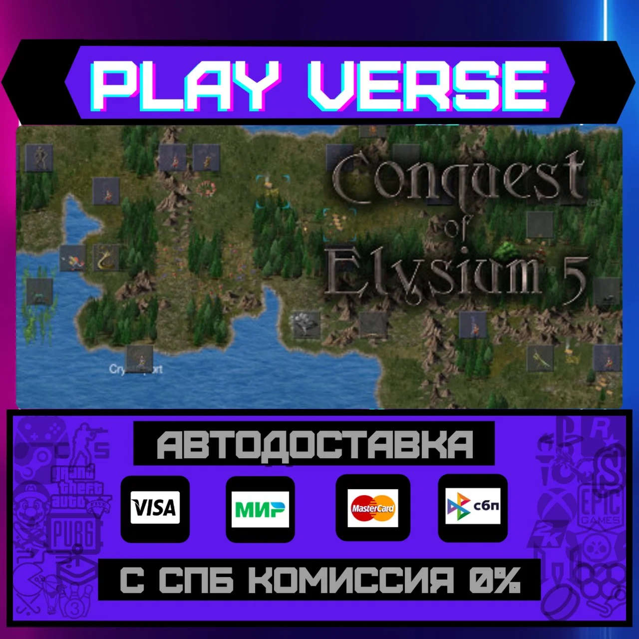 Conquest of Elysium 5АВТОВЫДАЧАSTEAM GIFT