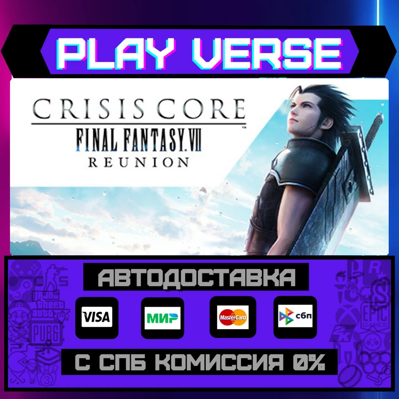 CRISIS CORE –FINAL FANTASY VАВТОВЫДАЧАSTEAM G