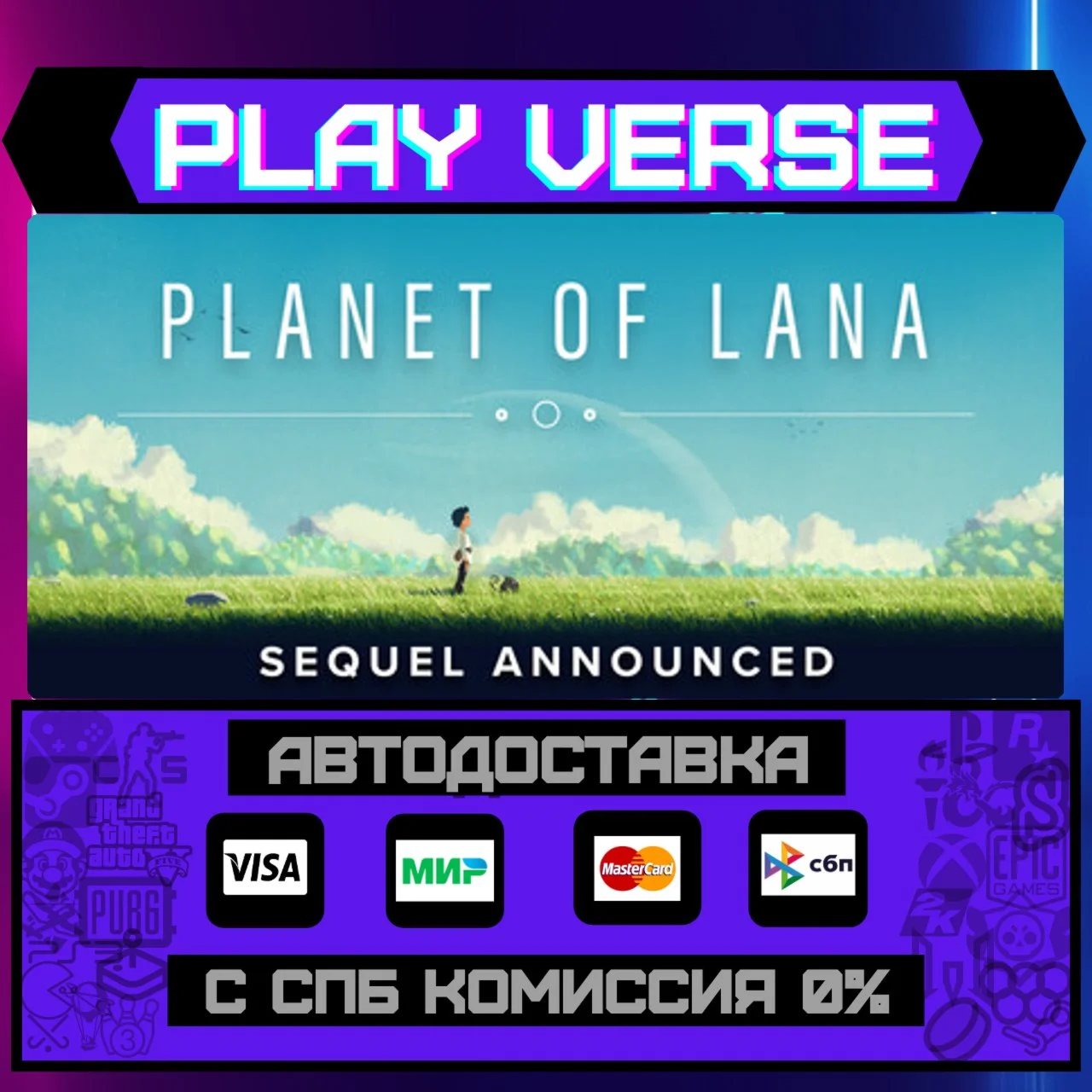 Planet of LanaАВТОВЫДАЧАSTEAM GIFT