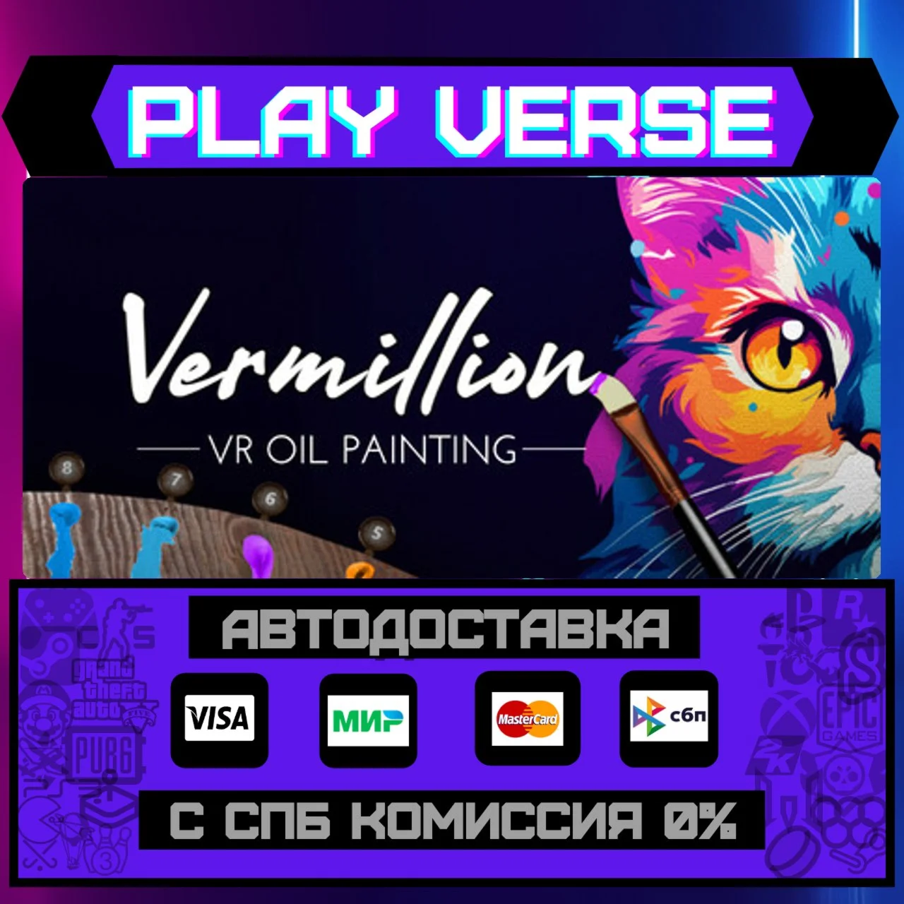 Vermillion - VR PaintingАВТОВЫДАЧАSTEAM GIFT�