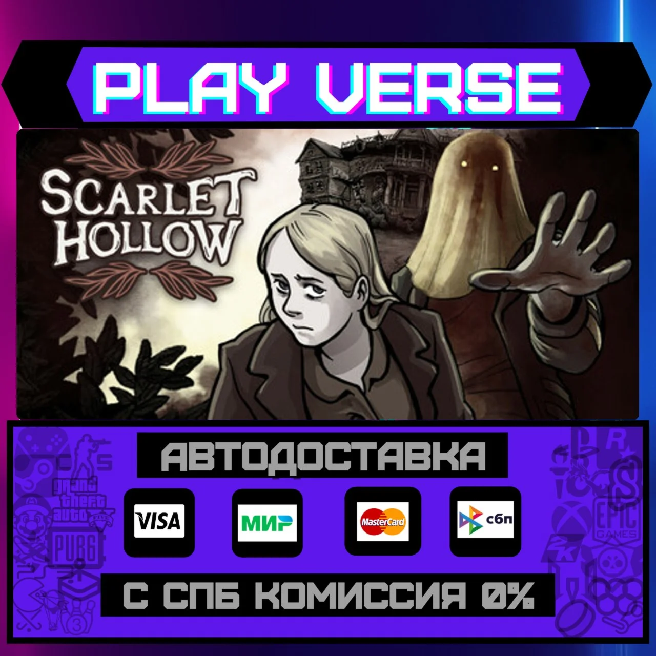 Scarlet HollowАВТОВЫДАЧАSTEAM GIFT