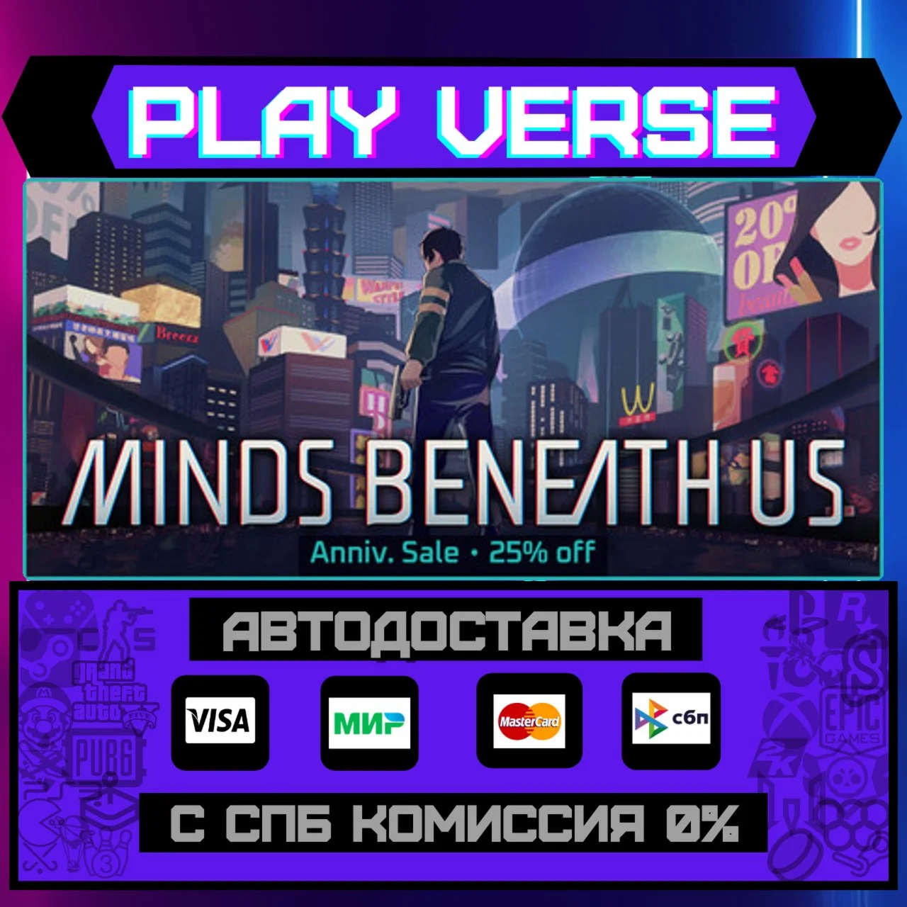 Minds Beneath UsАВТОВЫДАЧАSTEAM GIFT