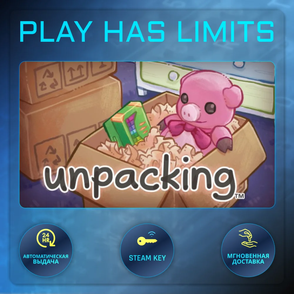 Unpacking КЛЮЧ STEAM Global + РФ