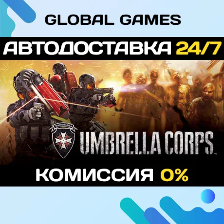 Umbrella CorpsSteam Ключ РФ+СНГ