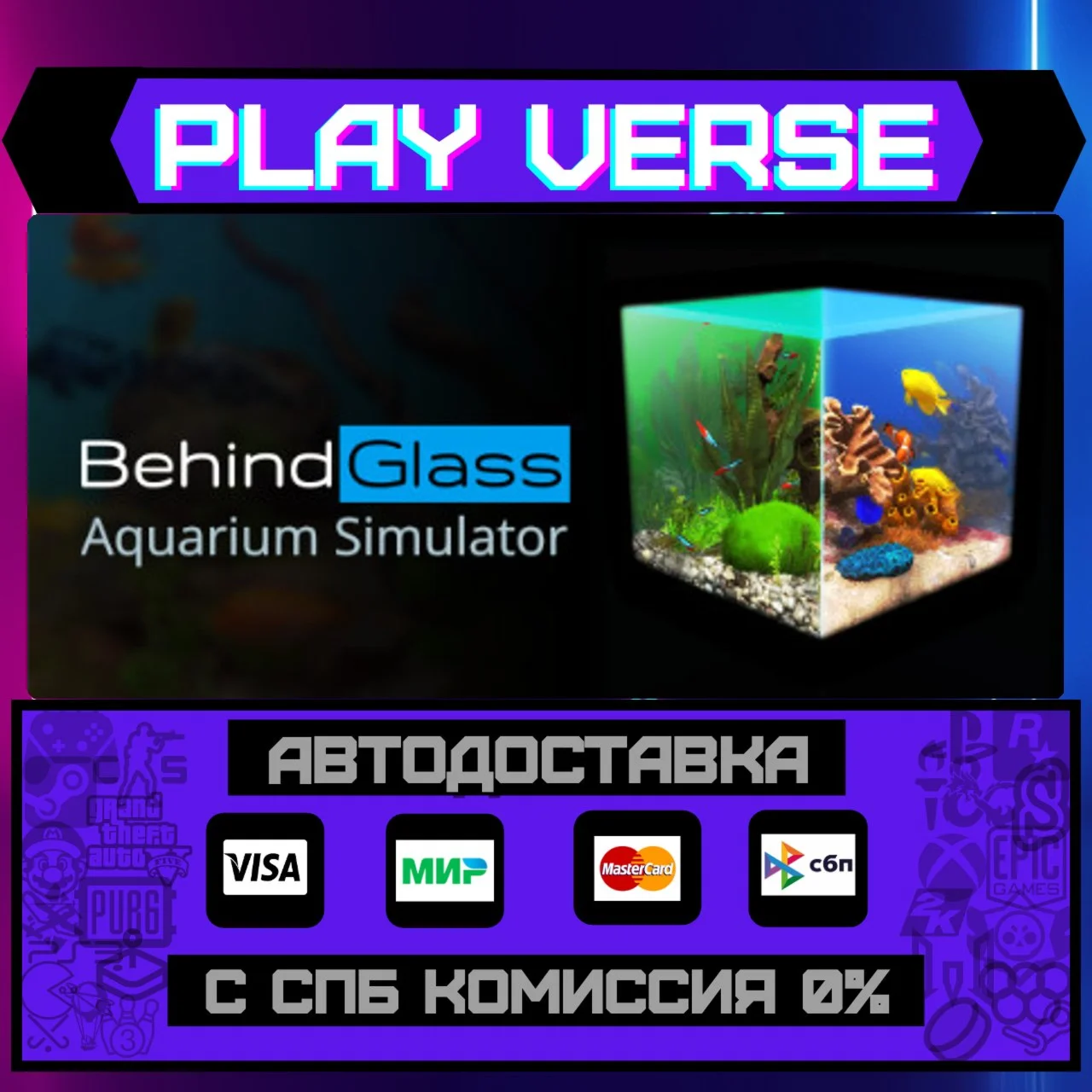 Behind Glass: Aquarium SimulАВТОВЫДАЧАSTEAM G