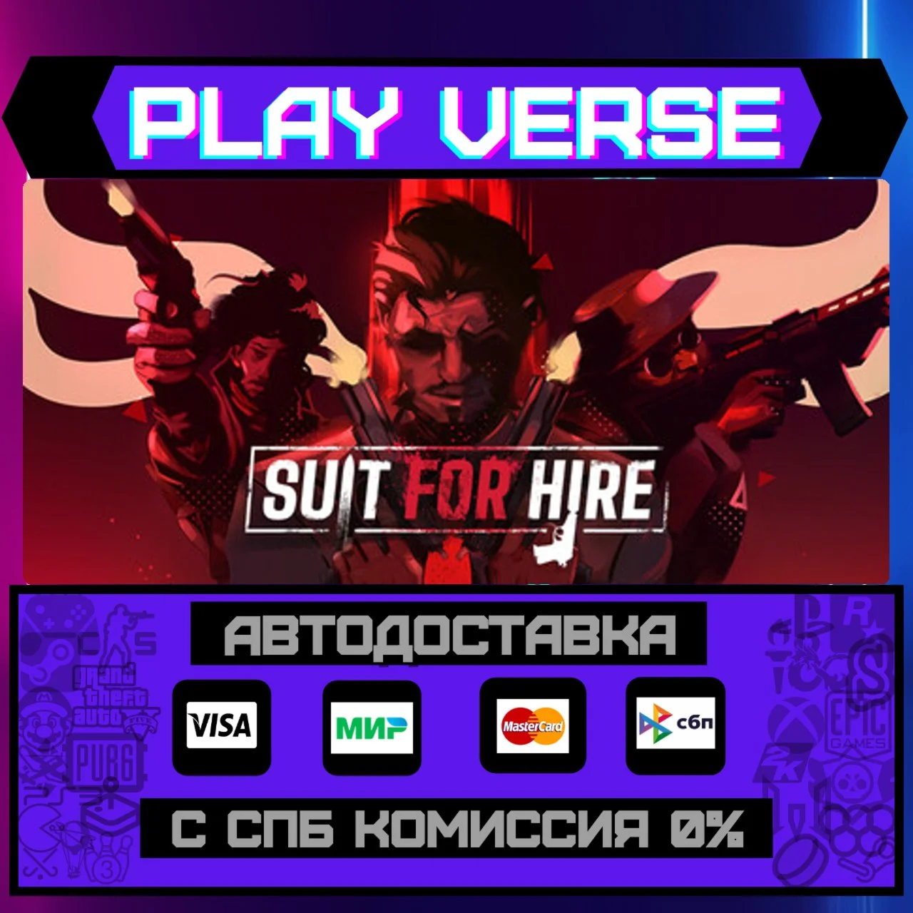 Suit for HireАВТОВЫДАЧАSTEAM GIFT