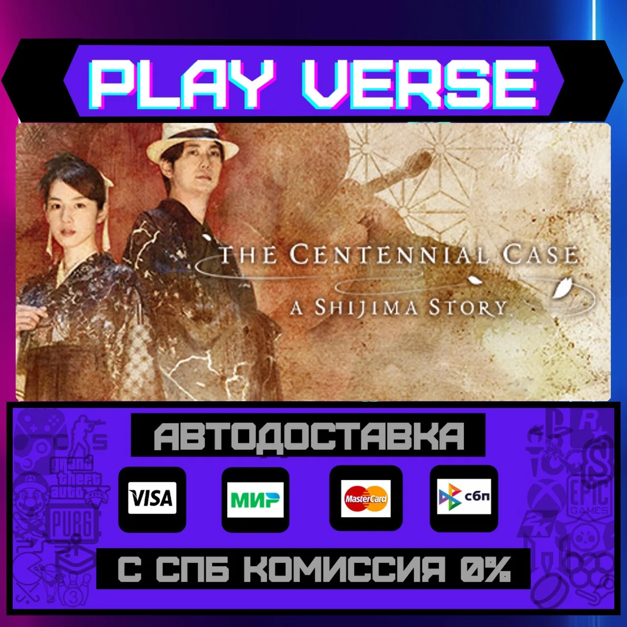 The Centennial Case : A ShijАВТОВЫДАЧАSTEAM G