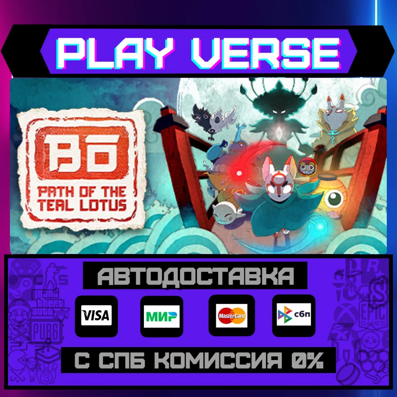 Bō: Path of the Teal LotusАВТОВЫДАЧАSTEAM GIF