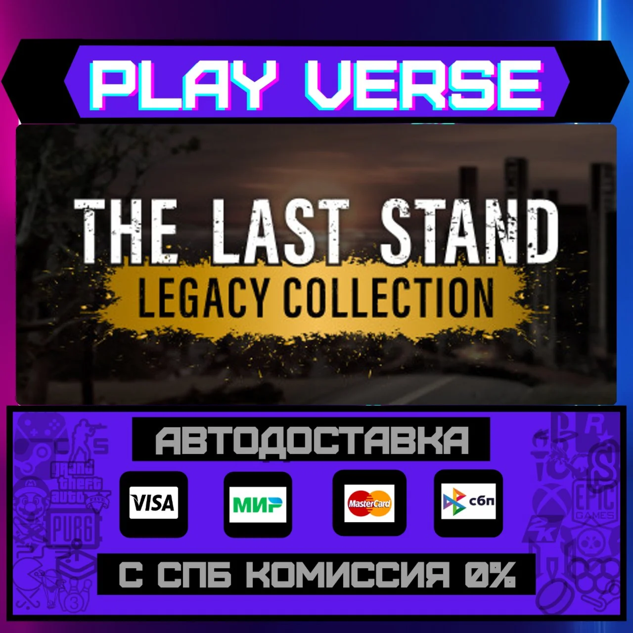 The Last Stand Legacy CollecАВТОВЫДАЧАSTEAM G